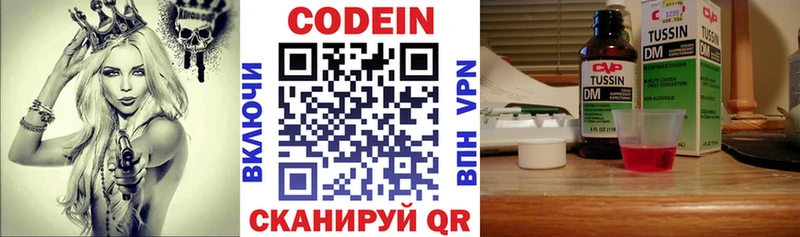 Codein Purple Drank цена наркотик Альметьевск