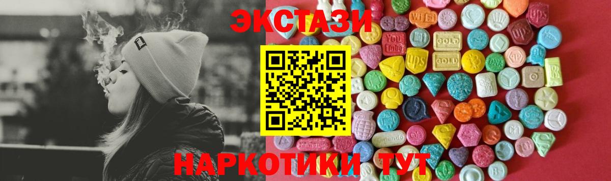 Альметьевск  Экстази Cube  Ecstasy 280мг  Вход с VPN 