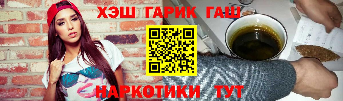 ГАШИШ гарик Альметьевск