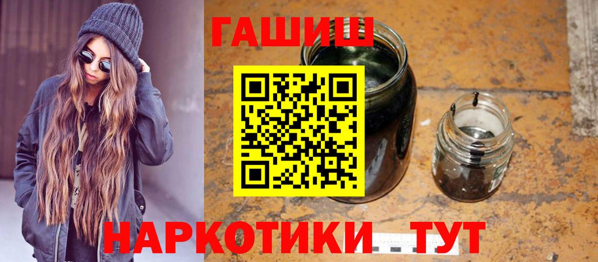 ГАШИШ Cannabis Альметьевск