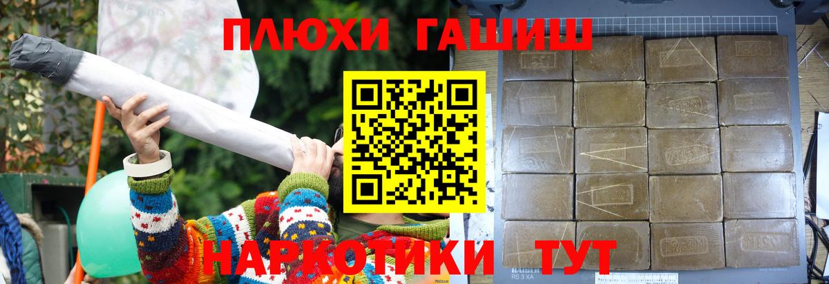 Альметьевск  ГАШ хэш  Вход с VPN  закладка  Гашиш убойный  ГАШ 