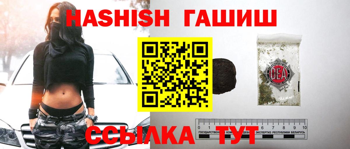 ГАШИШ VHQ  ГАШ убойный  Альметьевск 