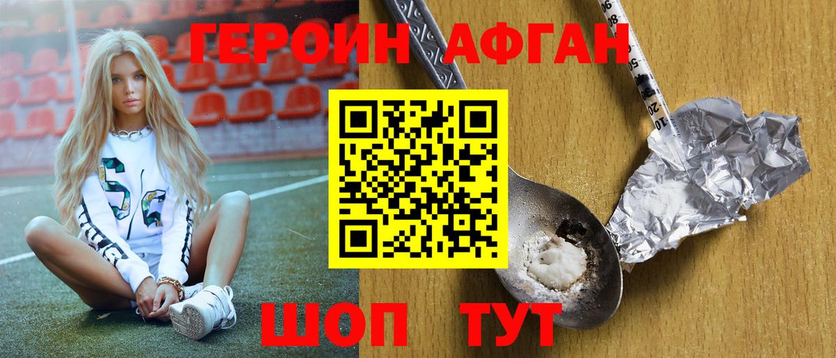 Героин VHQ  Вход с VPN  Альметьевск 