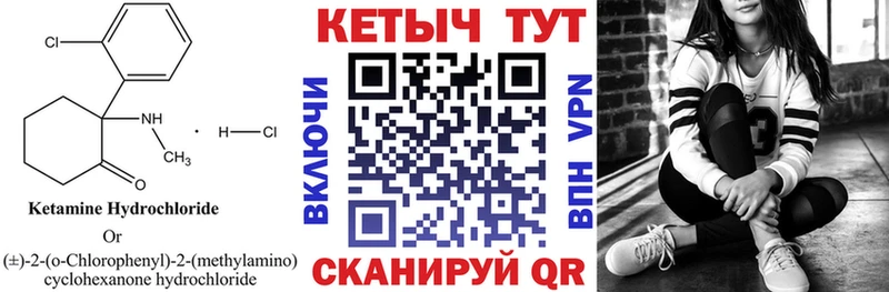 Кетамин ketamine  Альметьевск 