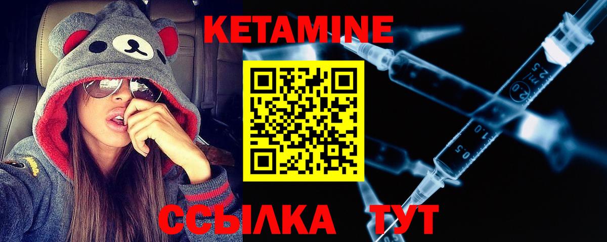 КЕТАМИН ketamine Альметьевск