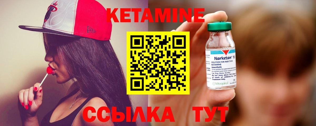 Кетамин ketamine  Вход с VPN  Альметьевск 