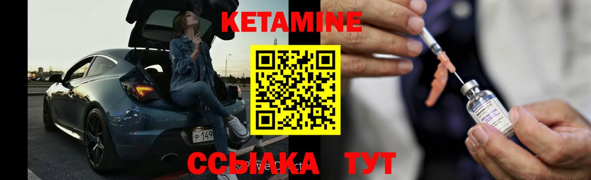 КЕТАМИН ketamine Альметьевск