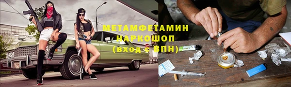 метамфетамин Магас