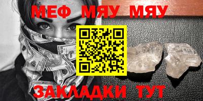 мефедрон Азнакаево