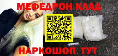 мефедрон Азнакаево