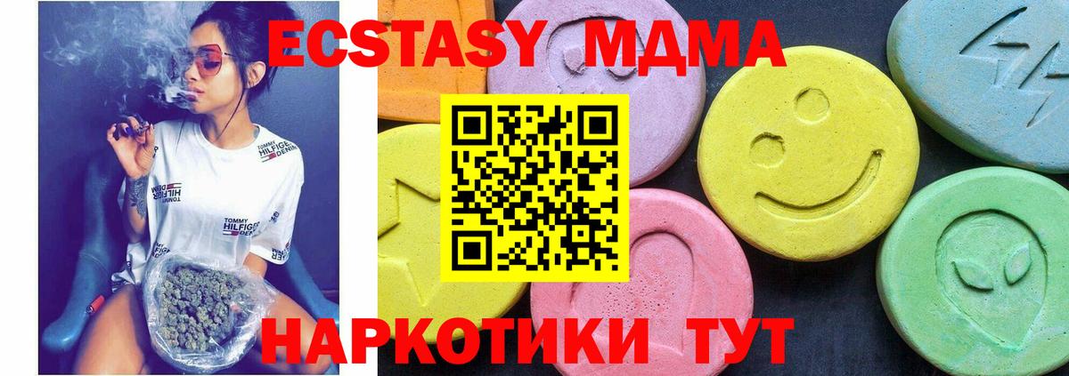 MDMA VHQ  Альметьевск  MDMA  МДМА кристаллы 