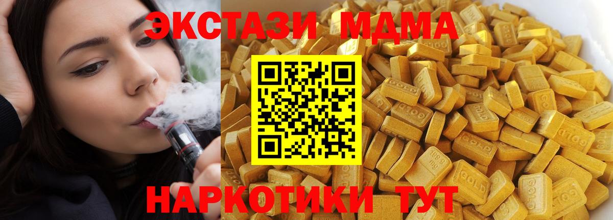 Альметьевск  NBOMe  MDMA  МАРИХУАНА  Гашиш  МЕФ   COCAIN 