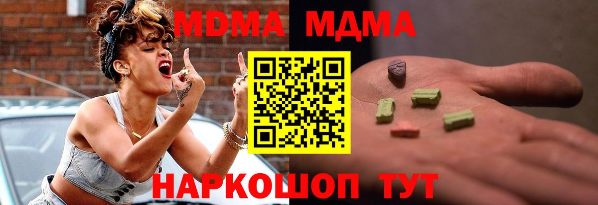 MDMA кристаллы  MDMA  Альметьевск  МДМА кристаллы  Вход с VPN 