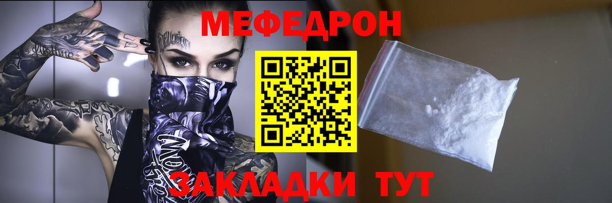 Мефедрон  Альметьевск
