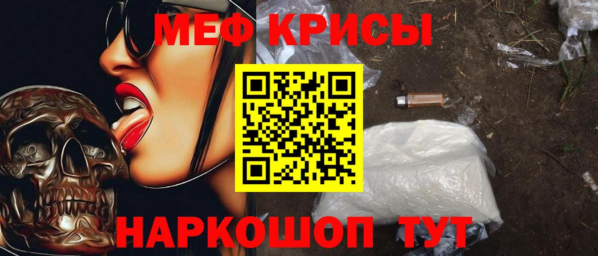 МЯУ-МЯУ мука  Мефедрон мука  mega ONION  Мефедрон  Альметьевск  Вход с VPN 