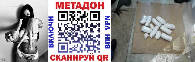 МЕТАДОН VHQ  mega маркетплейс  Альметьевск 