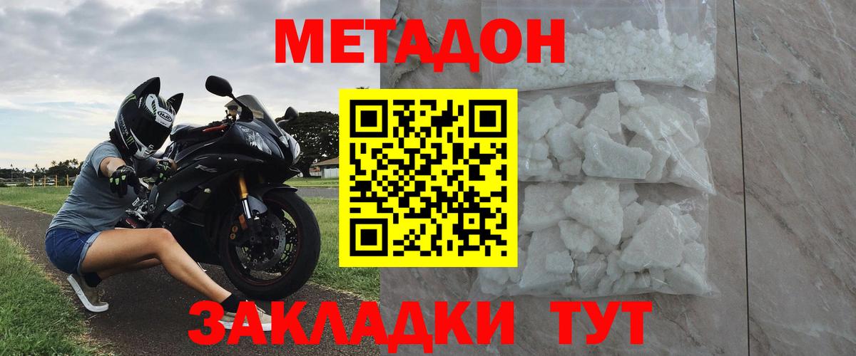 МЕТАДОН VHQ  Альметьевск 