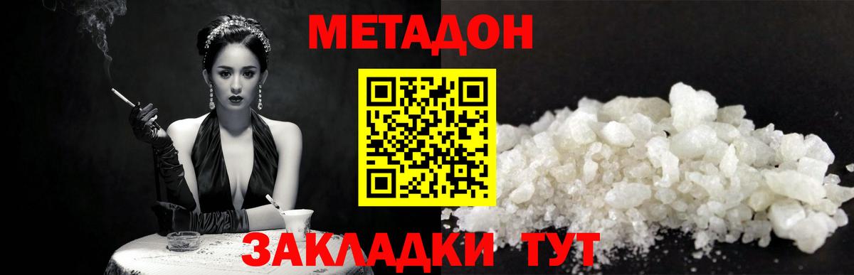 Альметьевск  Метадон VHQ  OMG сайт  Вход с VPN  Метадон VHQ 