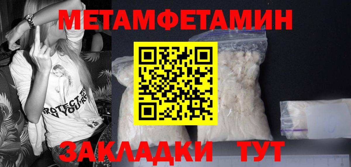 Метамфетамин  Вход с VPN  Альметьевск  Первитин пудра 