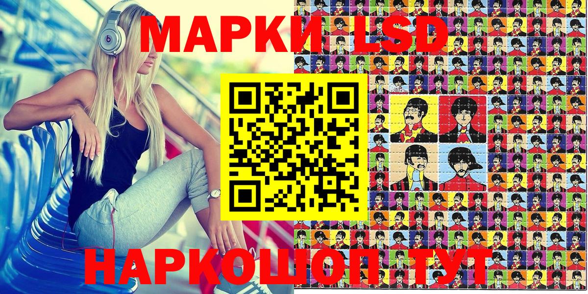 Наркотические марки 1500мкг  Наркотические марки  Альметьевск 