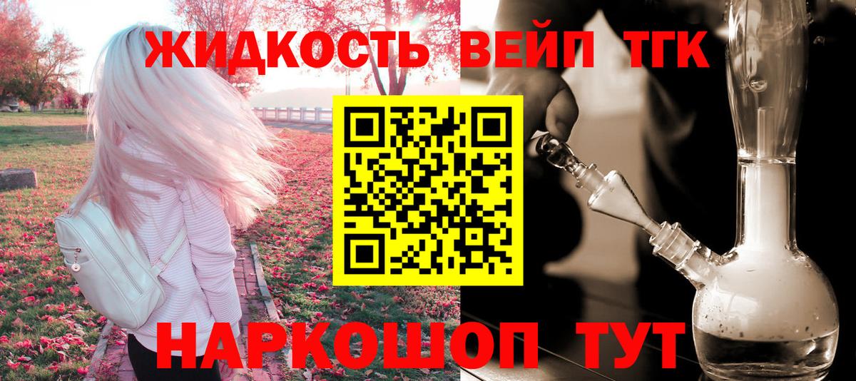 ТГК вейп с тгк Альметьевск