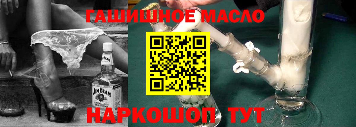 ТГК гашишное масло  Вход с VPN  Альметьевск 