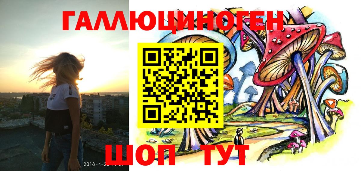Псилоцибиновые грибы ЛСД Альметьевск