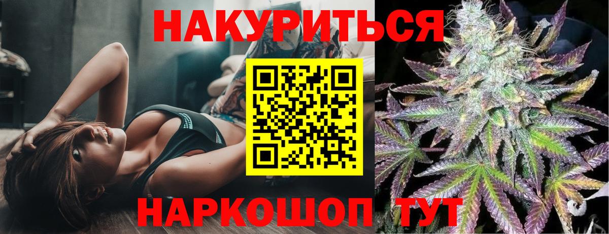 МАРИХУАНА индика Альметьевск